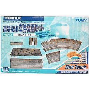 トミックス (鉄道模型)TOMIX：91073 高架複線立体交差セット（HC
