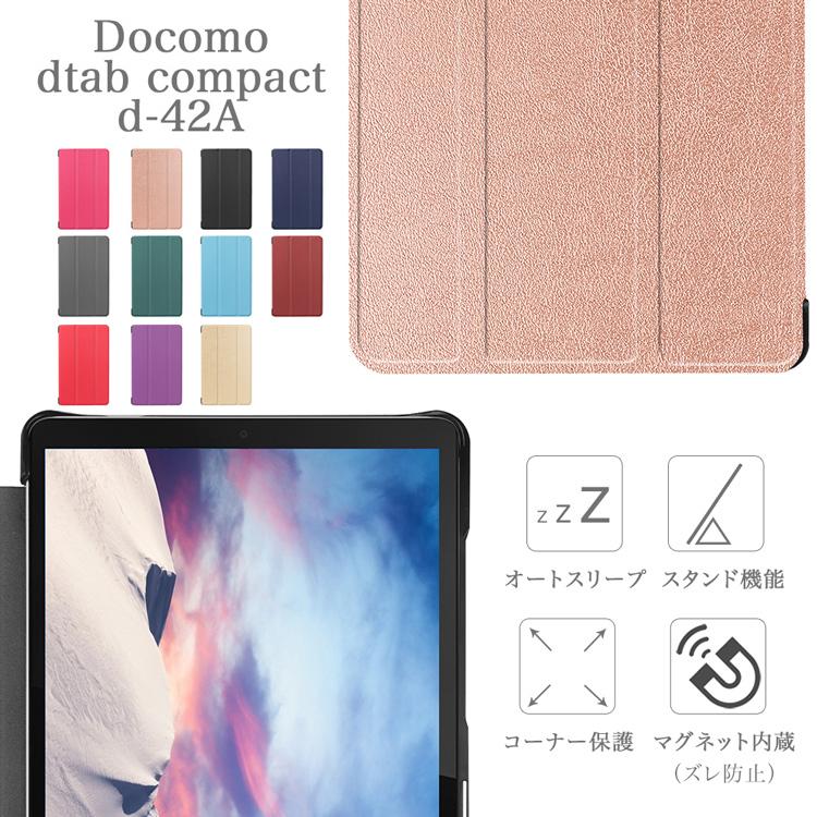 dtab タッチペン・フィルム2枚付き docomo compact d-42A ケース