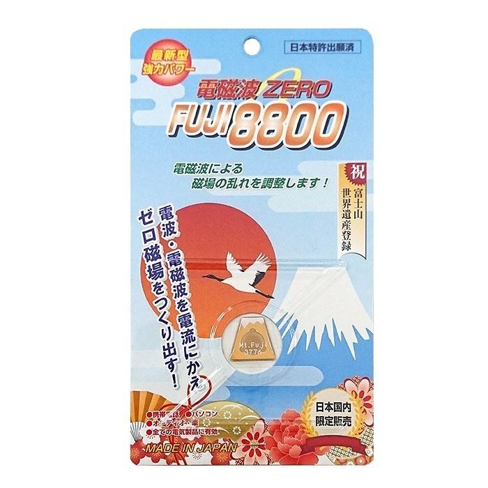 DZ8800 ZERO磁場 電磁波防止シール 富士 日本製 ゼロ磁場 電磁波対策