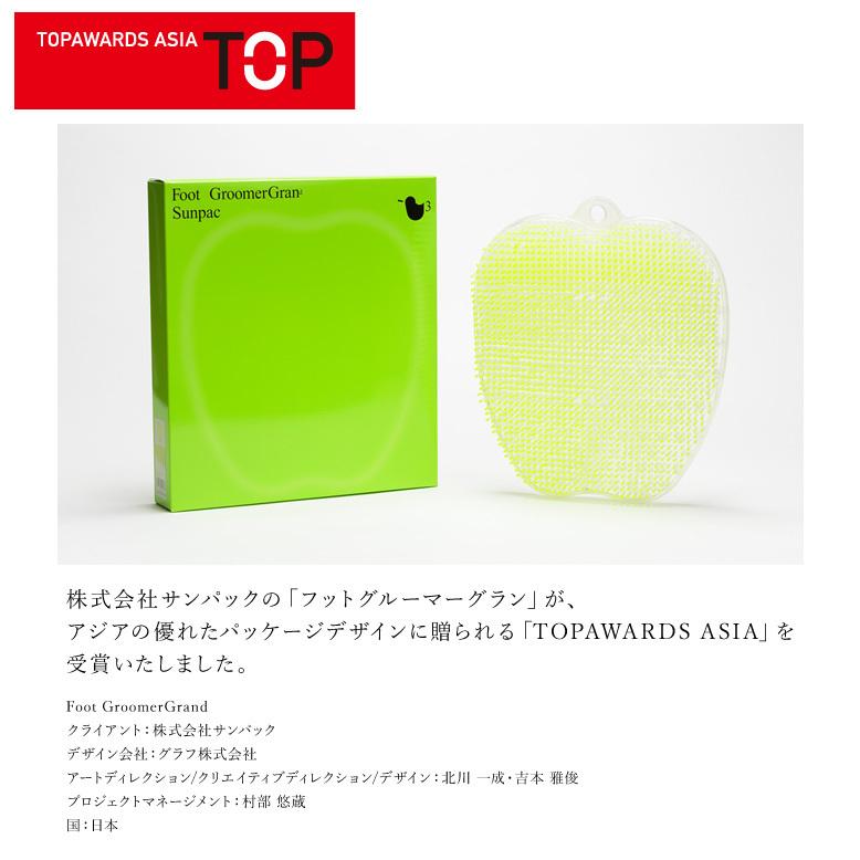 公式】フットグルーマー グラン フットケア フットブラシ 足洗いマット