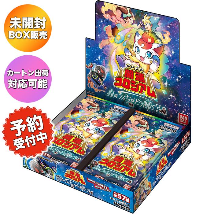 開運コロシアム スペシャルブースターパック 星のうんち（運値）はどう