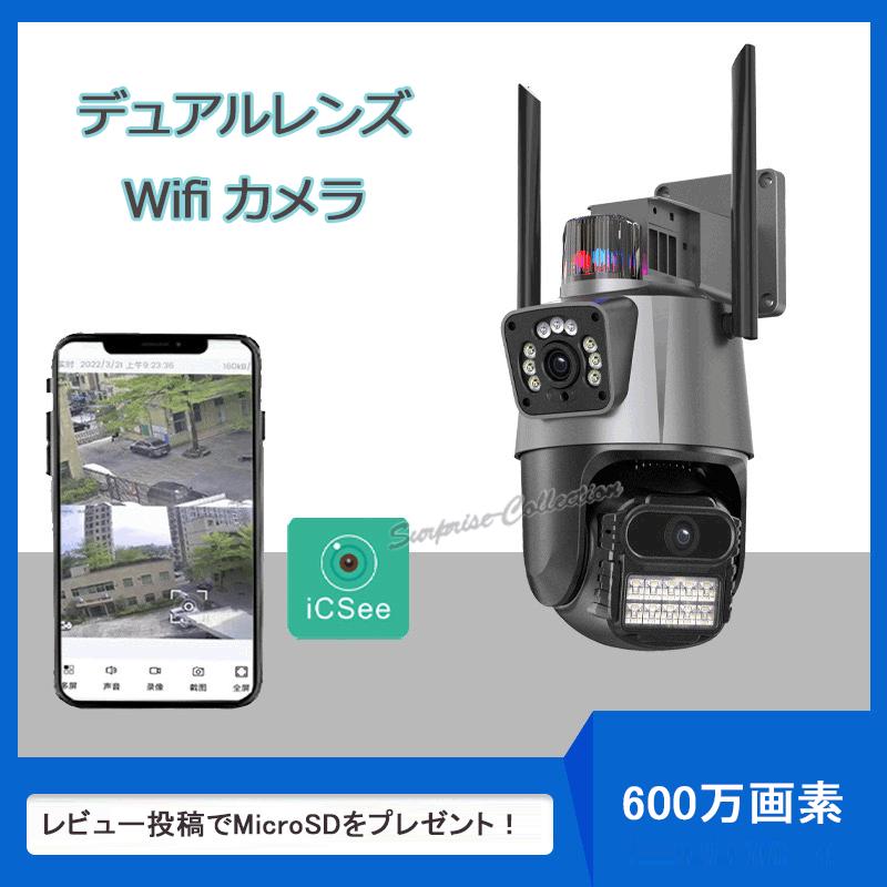 デュアルレンズ デュアル画面 防犯カメラ 屋外 ワイヤレス WiFi 常時