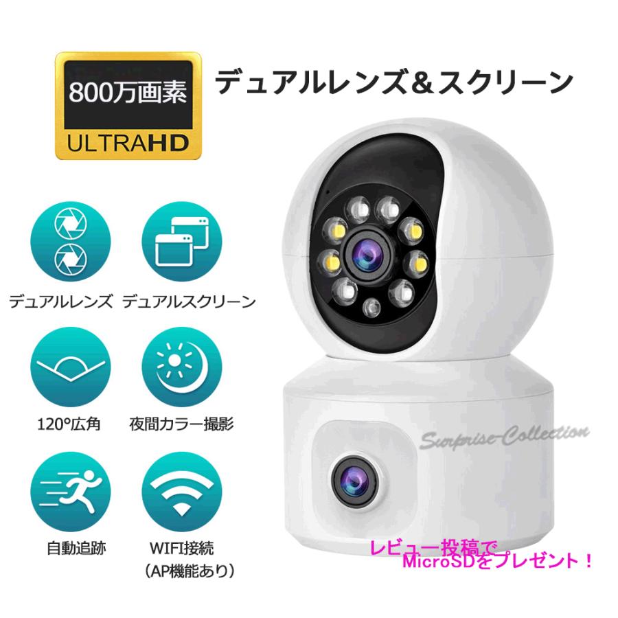 800万画素 小型防犯カメラ ワイヤレス 監視カメラ デュアルレンズ wifi
