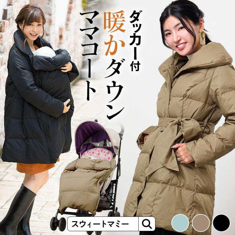 SweetMommy（スウィートマミー） マタニティ 服 ママコート ダウン