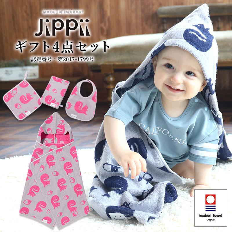 SweetMommy（スウィートマミー） 今治タオル Jippii イッピー ベビー