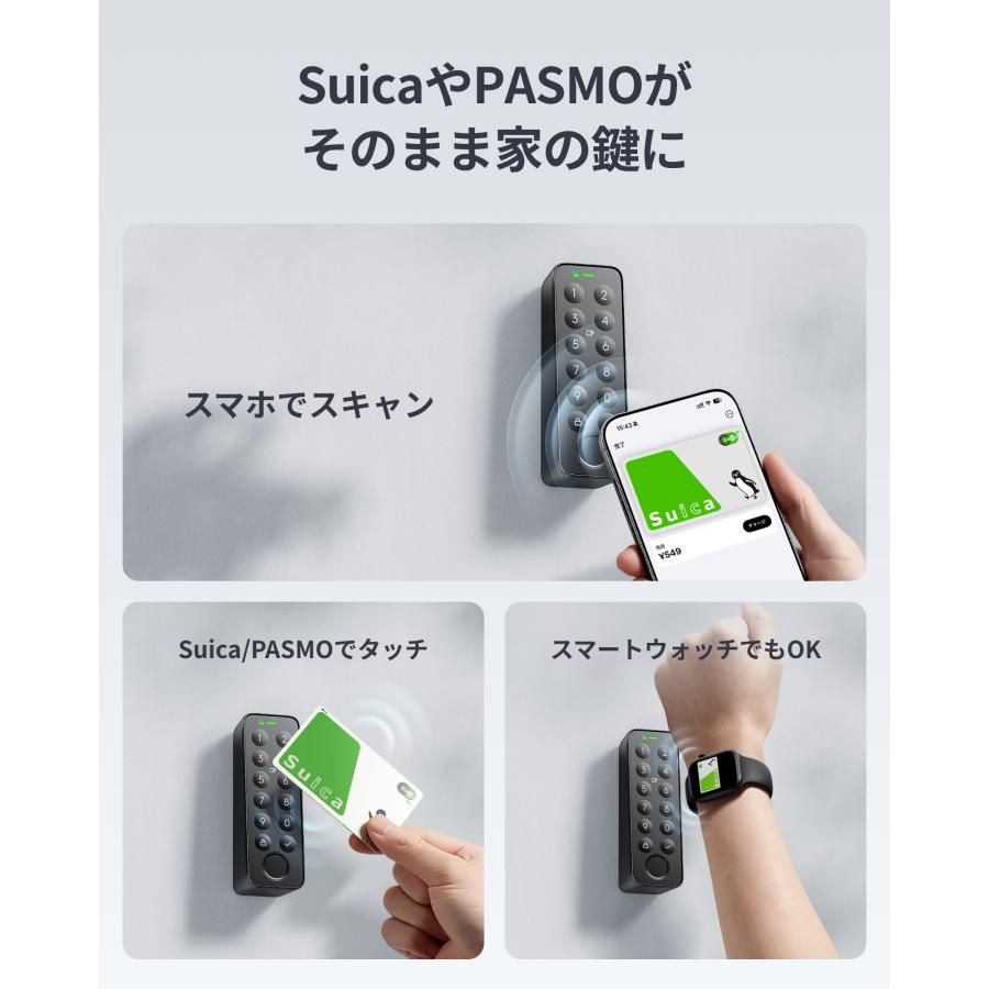 SwitchBot（スイッチボット） スマートロック Ultra 指紋認証パッド