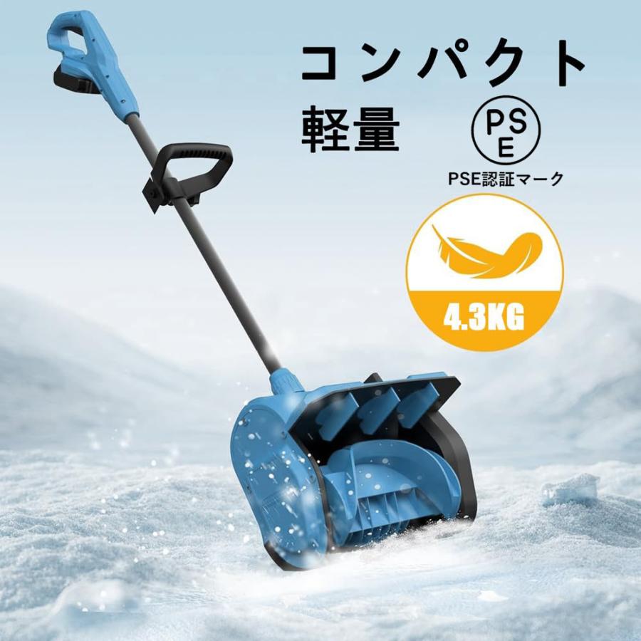 除雪機 電動除雪機 電動除雪スコップ コードレス除雪器具 ブラシレス