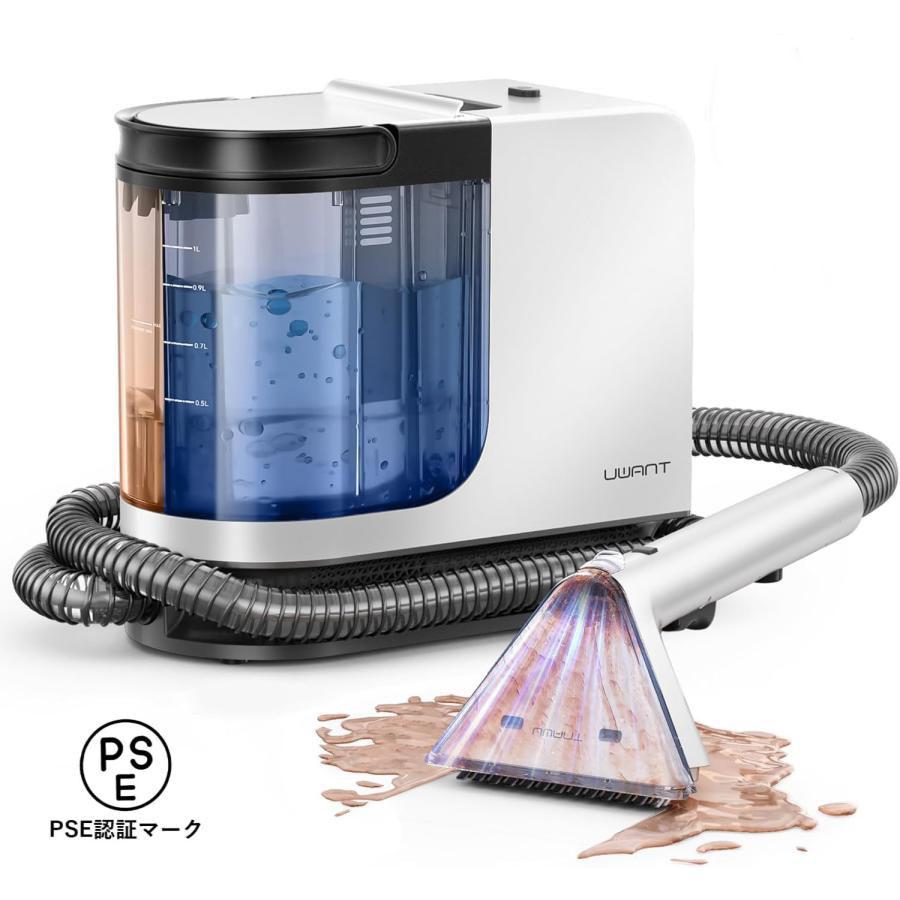 UWANT カーペットクリーナー カーペット洗浄機 12KPa 強力吸引力 2-in