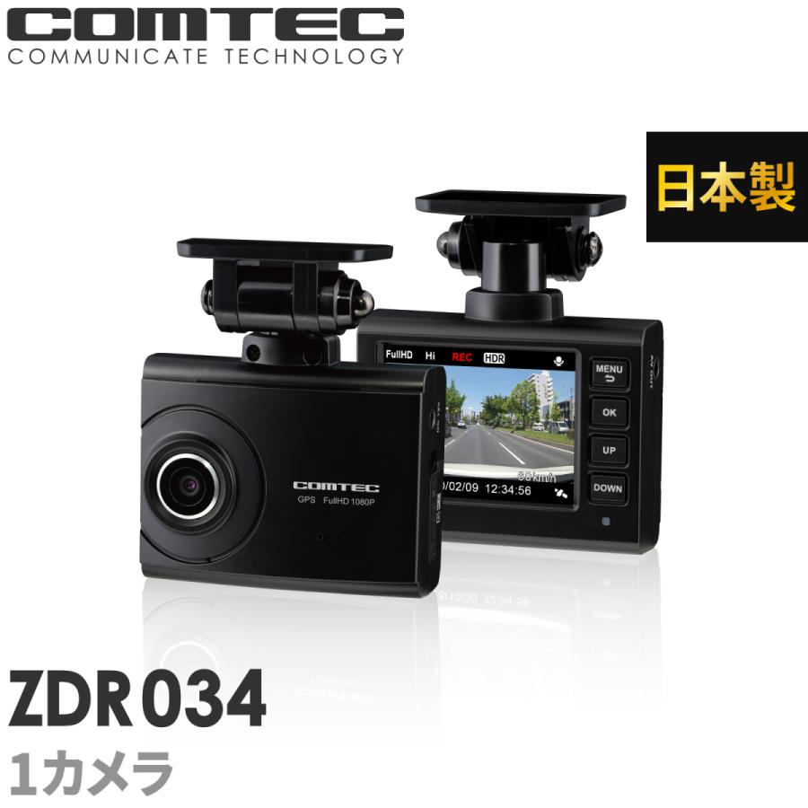コムテック（Comtec） ドライブレコーダー ZDR034 日本製 ノイズ対策済