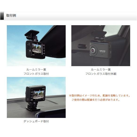コムテック（Comtec） ドライブレコーダー ZDR034 日本製 ノイズ対策済
