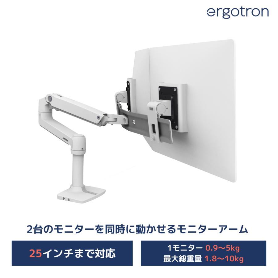 工*藤様 Ergotron LX Dual Stacking Arm ホワイト LXデュアル