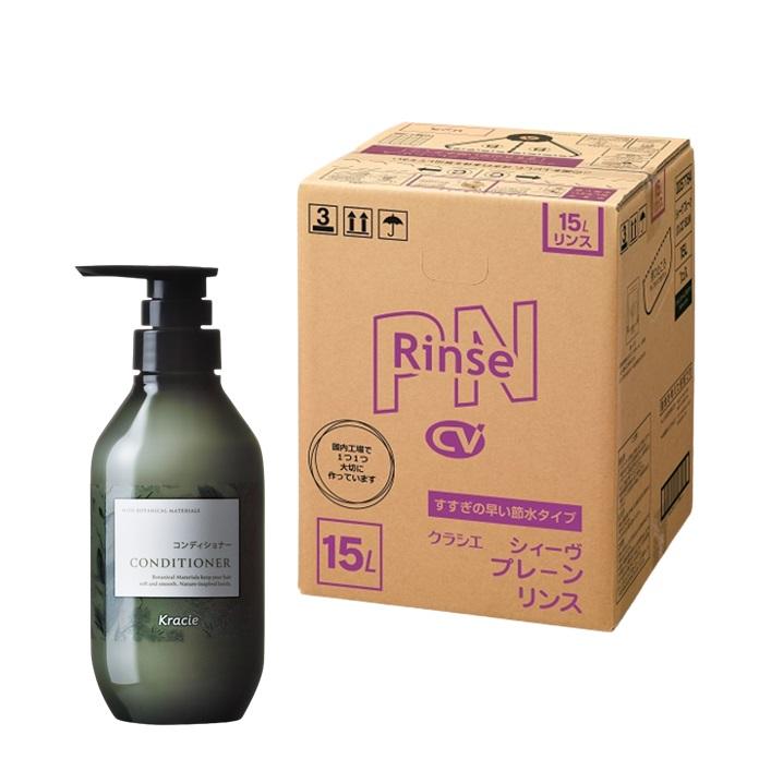 Kracie（クラシエ） シィーヴ プレーン リンス 15L 業務用詰替え