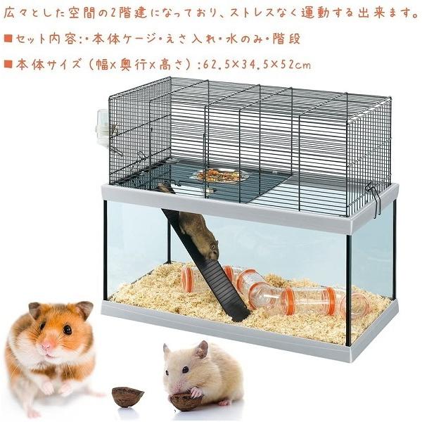 送料無料 「ガブリー 60」 ハムスター用ケージ ferplast社製