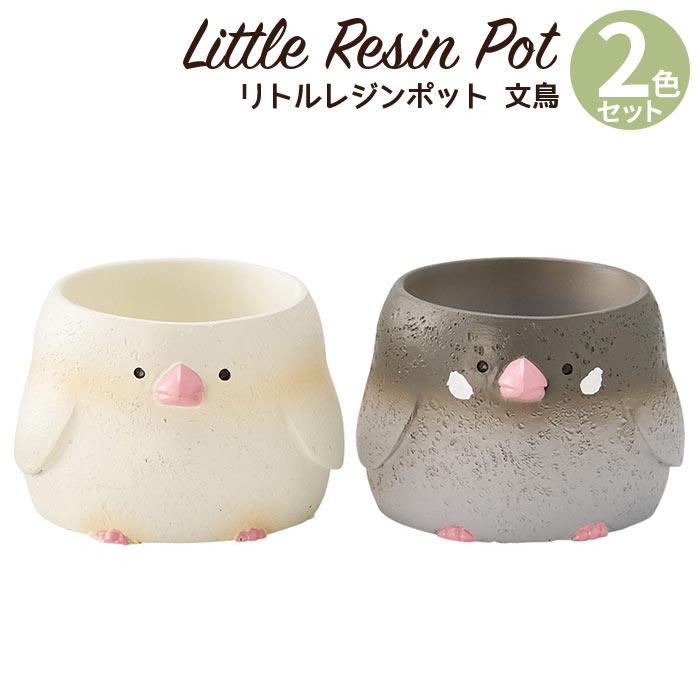 GREEN HOUSE（グリーンハウス） 植木鉢 ミニ かわいい 軽い リトル