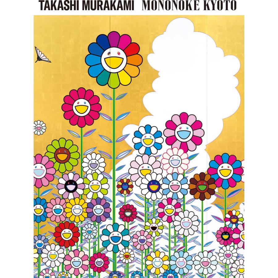 PSA10 村上隆 108フラワーズ もののけ京都/ふるさと納税 5枚セット