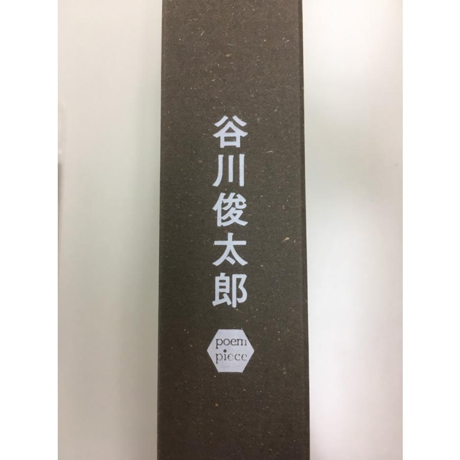 谷川俊太郎 リフィル型詩集4点＋バインダー、直筆サインリフィル
