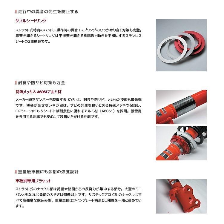 TANABE（タナベ） 車高調 足回り サスペンション 日産 ノート E12 12/9