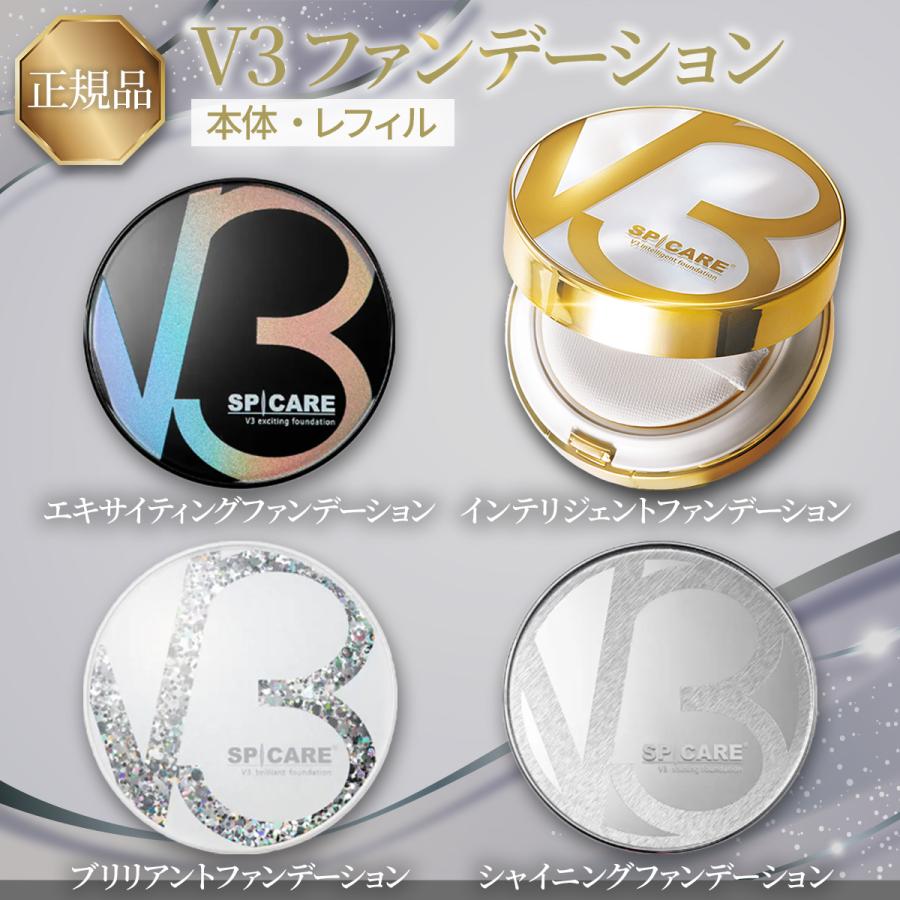 SPICARE V3 V3ファンデーション 正規品 レフィル ブリリアント 本体