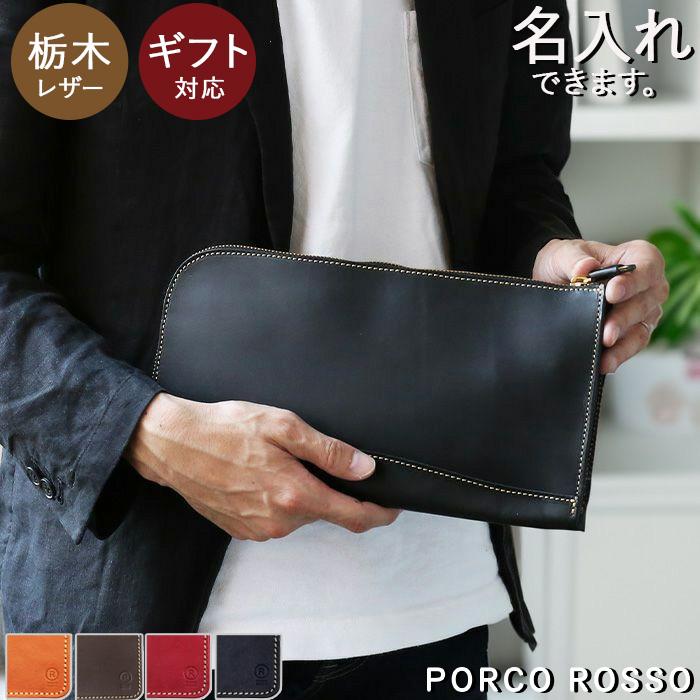 PORCO ROSSO（ポルコロッソ） クラッチバッグ セカンドバッグ メンズ