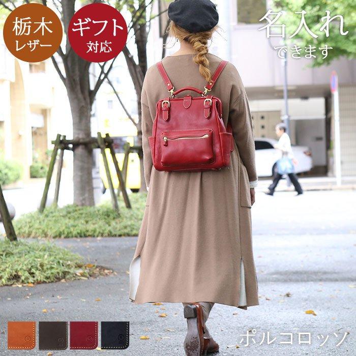 PORCO ROSSO（ポルコロッソ） がま口 リュック メンズ レディース