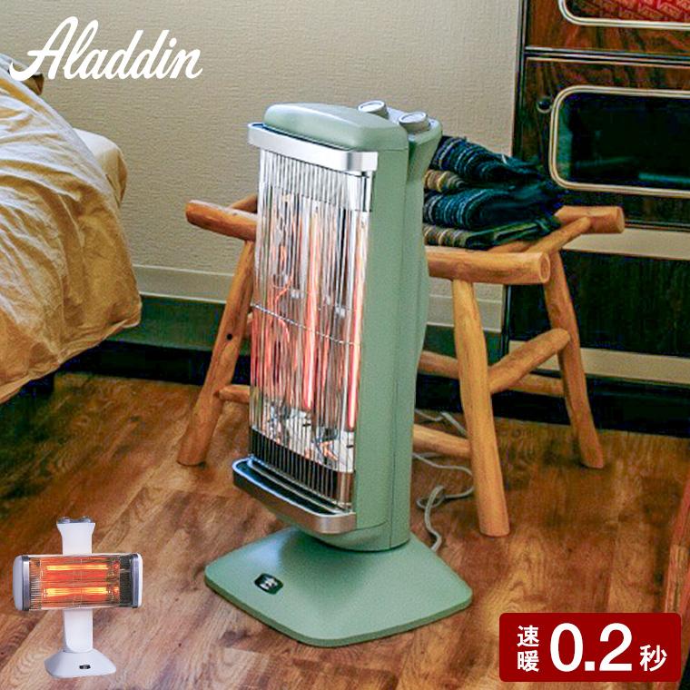 アラジン（Aladdin） グラファイトヒーター 2灯管 CAH-2G10F(G) CAH