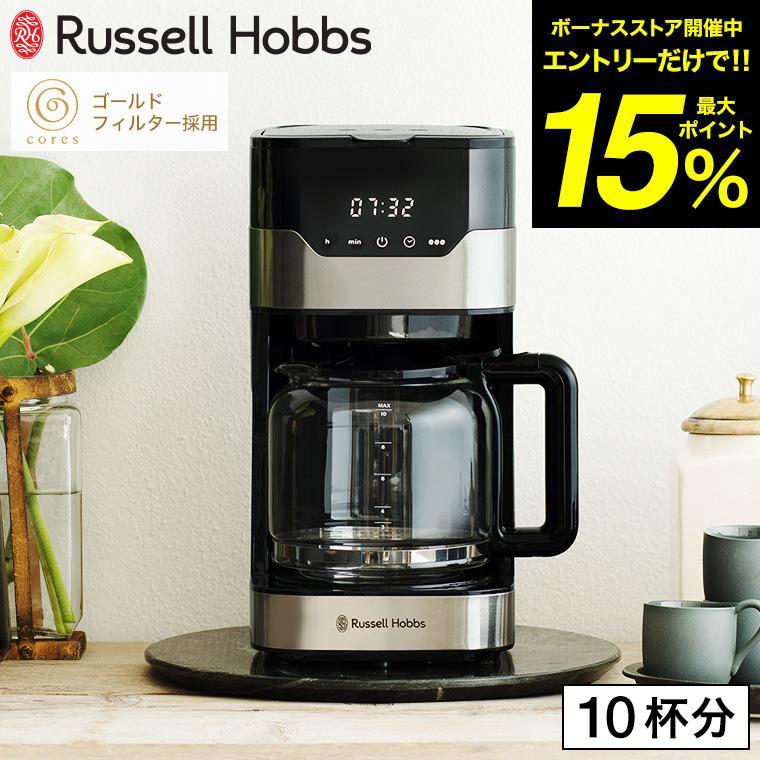 RUSSELL HOBBS（ラッセルホブス） グランドリップ 10カップ 7651JP