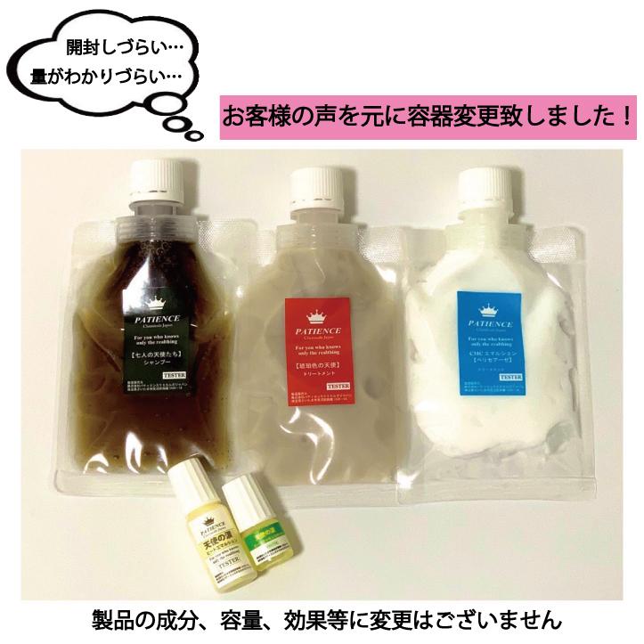 天使シリーズ お試し5点セット シャンプー Wトリートメント