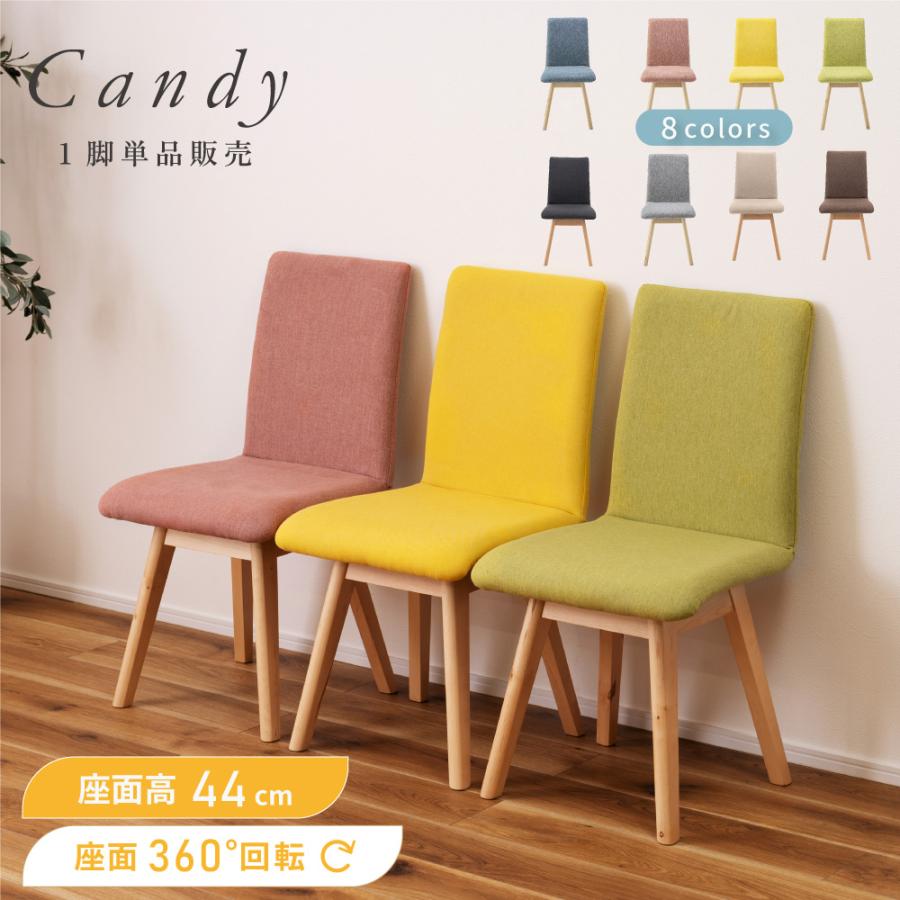 東谷 ダイニングチェア 回転 椅子 おしゃれ 食卓椅子 木製 1脚 回転