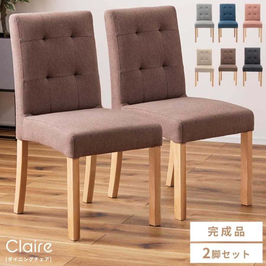 東谷 ダイニングチェア 2脚セット 座面高42cm ウィービングベルト 北欧