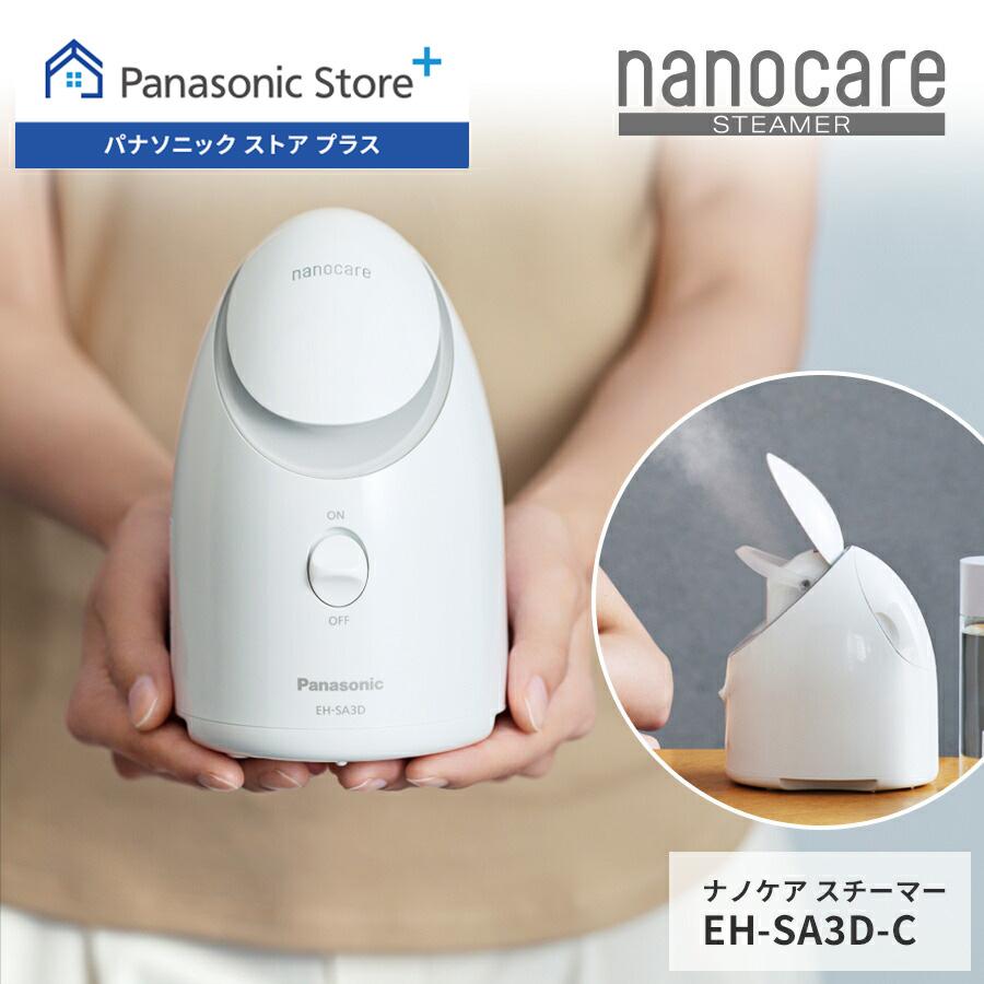 Panasonic ナノケア EH-SA0B フェイススチーマー 概要 スチーマー
