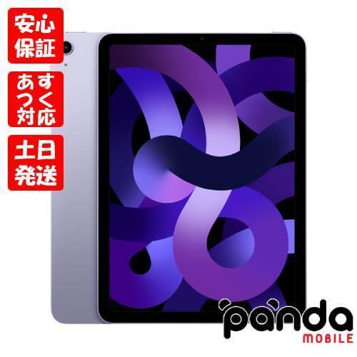 iPad Air 【あすつく、土日、祝日発送、店舗受取可】新品未開封品【N