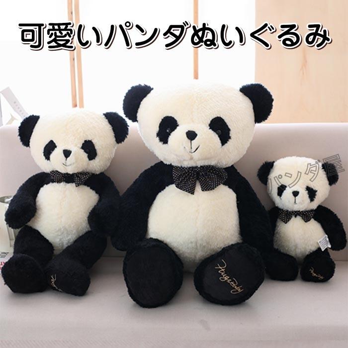 ぬいぐるみ パンダ panda 抱き枕 可愛い ふわふわ 飾り 大きい