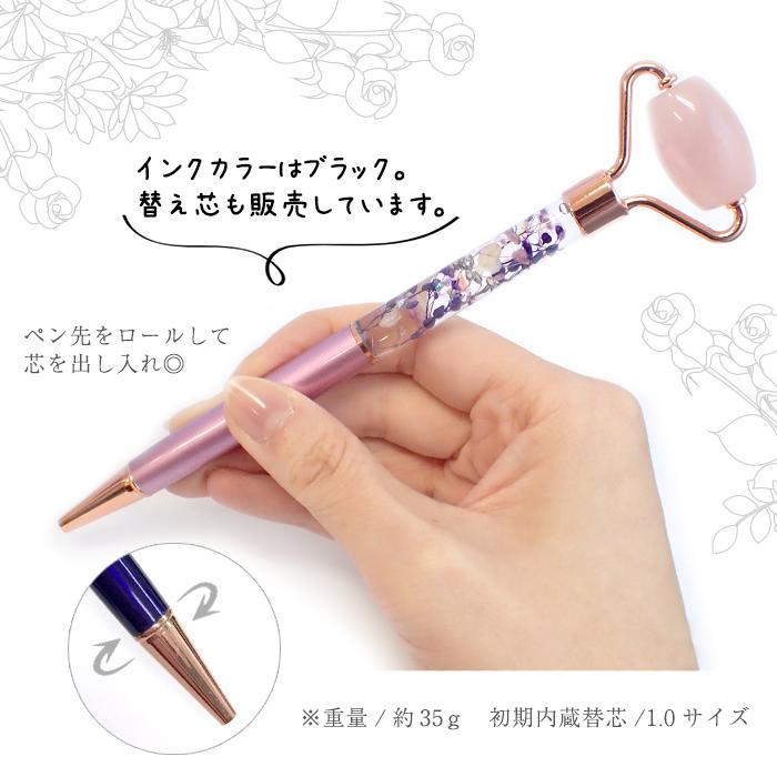 ハーバリウム ボールペン (1) 美活ローラー付き 完成品 ローズクォーツ