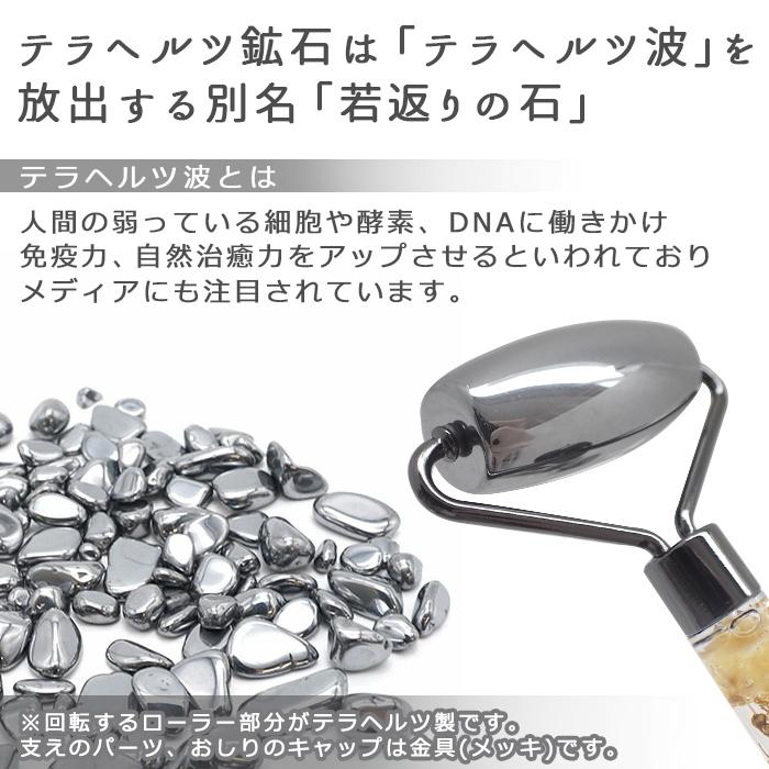 美活ローラー (11) 完成品 父の日 デザイン テラヘルツ 美顔ローラー