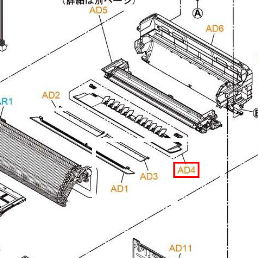 Panasonic（パナソニック） エアコン 上下風向ルーバー フラップ（下側