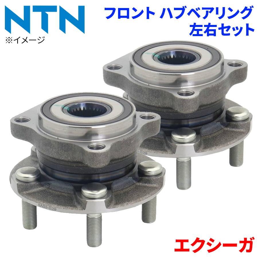 エクシーガ スバル フロント ハブベアリング HB3-F704 NTN製 左右