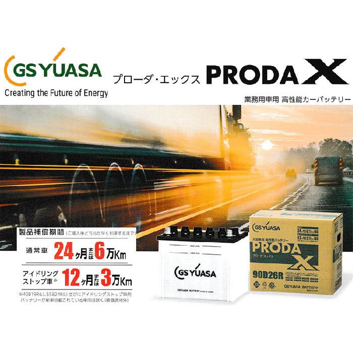 GSユアサ GSユアサ製 PRX-155G51 バッテリー 高性能バッテリー