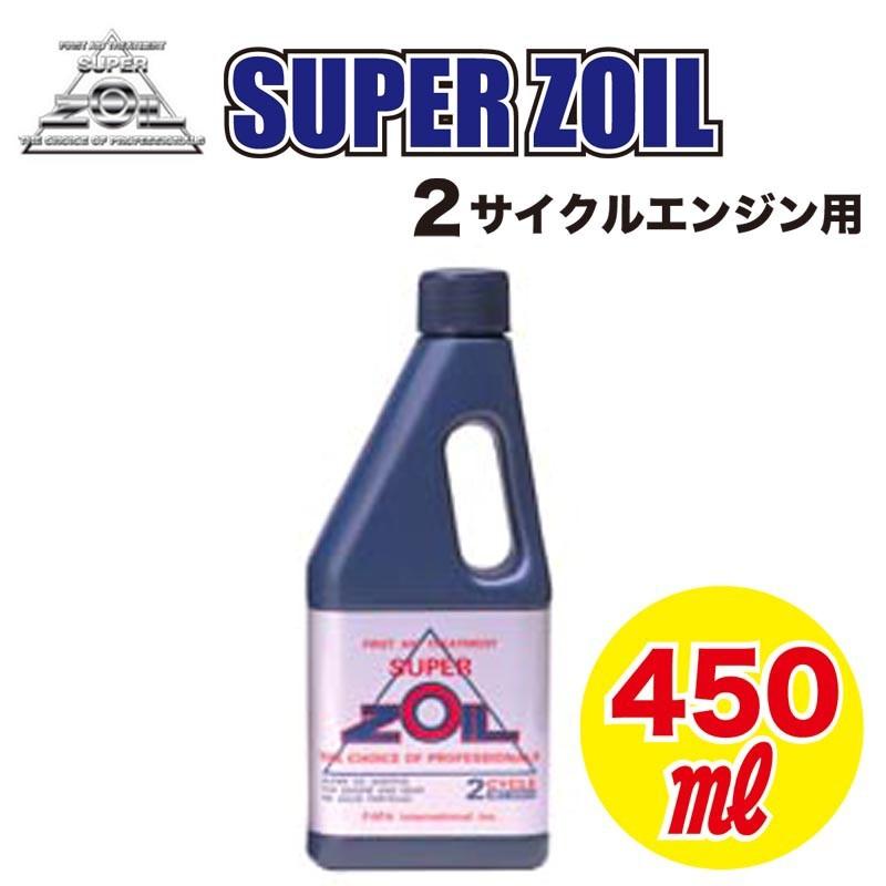 SUPER ZOIL（スーパーゾイル） 金属表面改質剤 2サイクルエンジン用