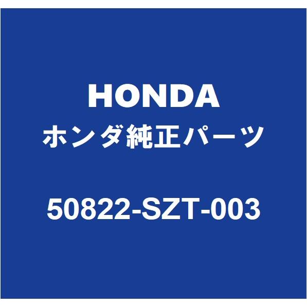 ホンダ（HONDA） HONDAホンダ純正 CR-Z エンジンマウント 50822-SZT