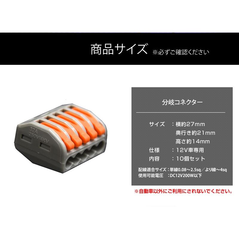 分岐コネクター レバー 5口 10個セット かんたん ターミナル 接続分岐