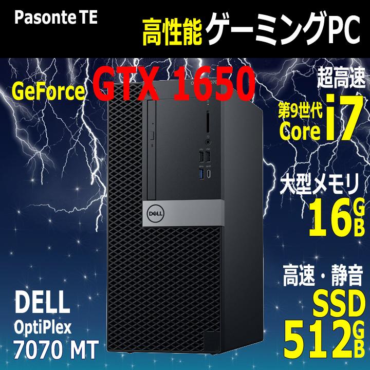 DELL（デル） ゲーミングPC 動画編集 グラボ nVidia GTX1650 超高速 第