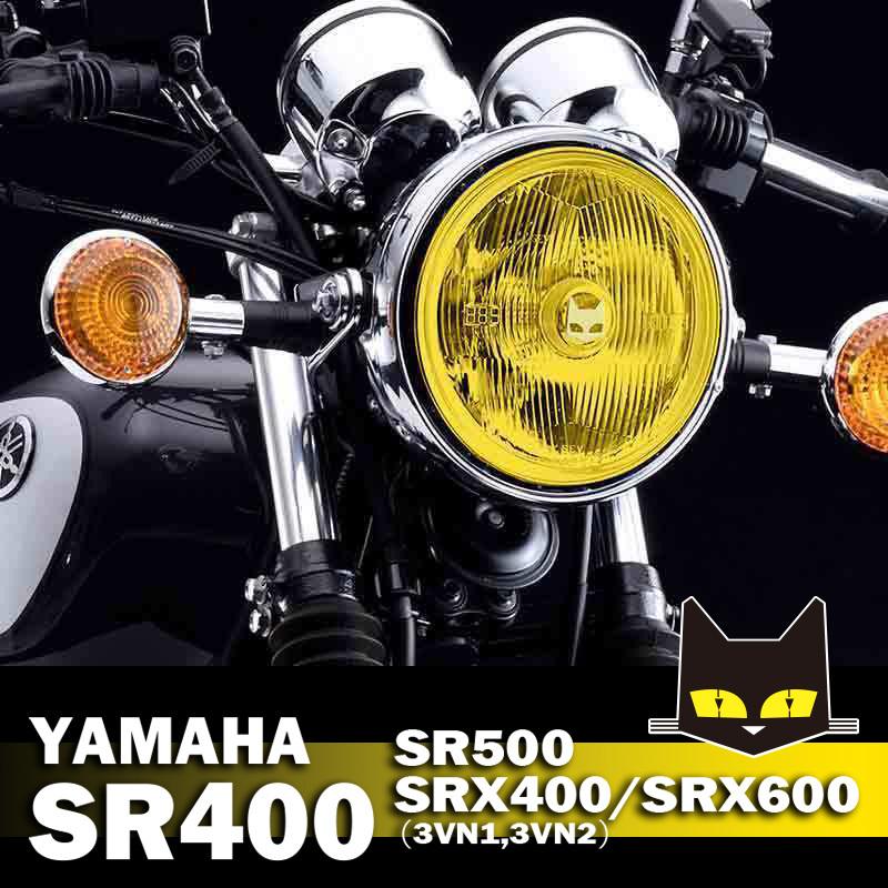 MARCHAL（マーシャル） SR400（全車種）・SR500 直営・即納 マーシャル