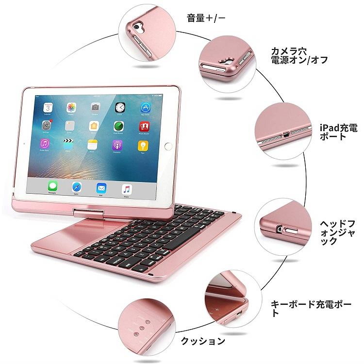 iPad キーボード ケース 360度回転機能 7色LEDバックライト アルミ合金