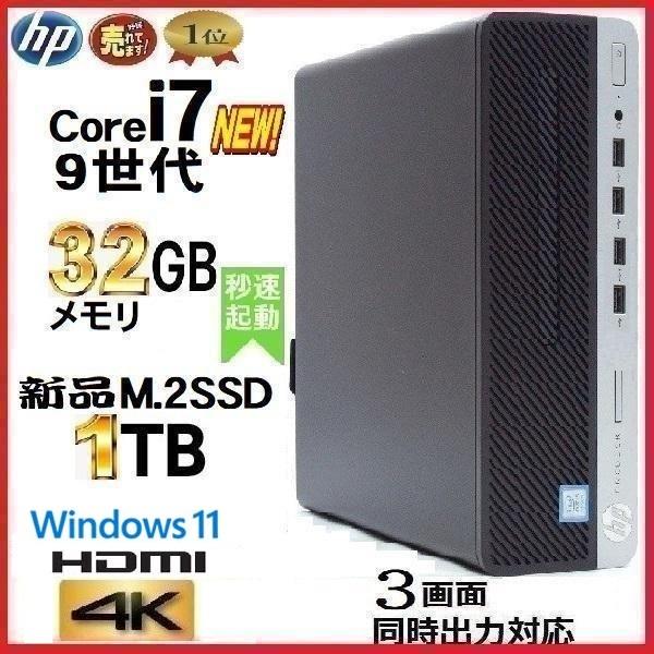 美品 HPデスクトップ第9世代Core i5 SSD＋HDD2TB メモリ8G 楽天市場】hp 第