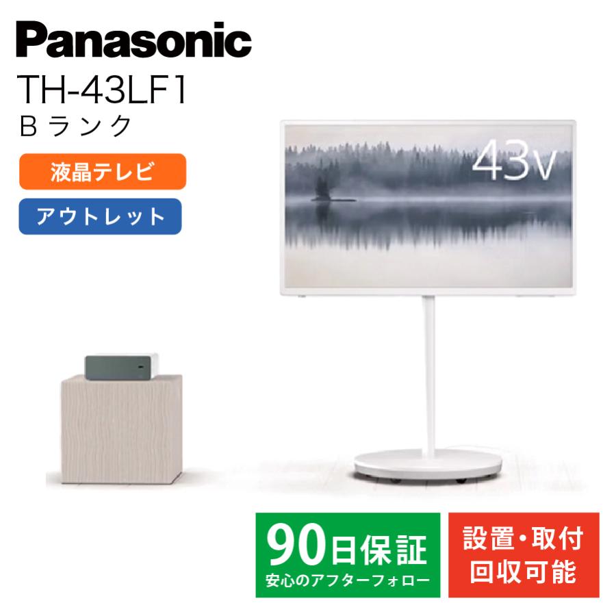 VIERA パナソニック 液晶テレビ TH-43LF1 43L 43型 ビエラ レイアウト