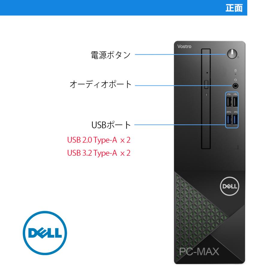 Dell Vostro 3710 SFF 第12世代 Core i7 メモリ16GB Nvme M.2 SSD