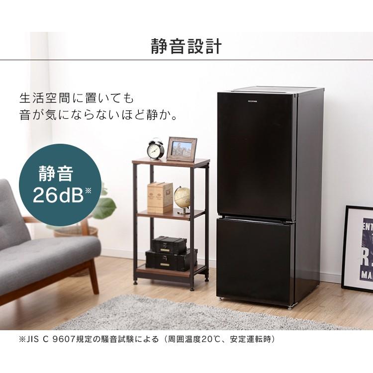 IRIS OHYAMA（アイリスオーヤマ） 冷蔵庫 一人暮らし 二人暮らし 新品