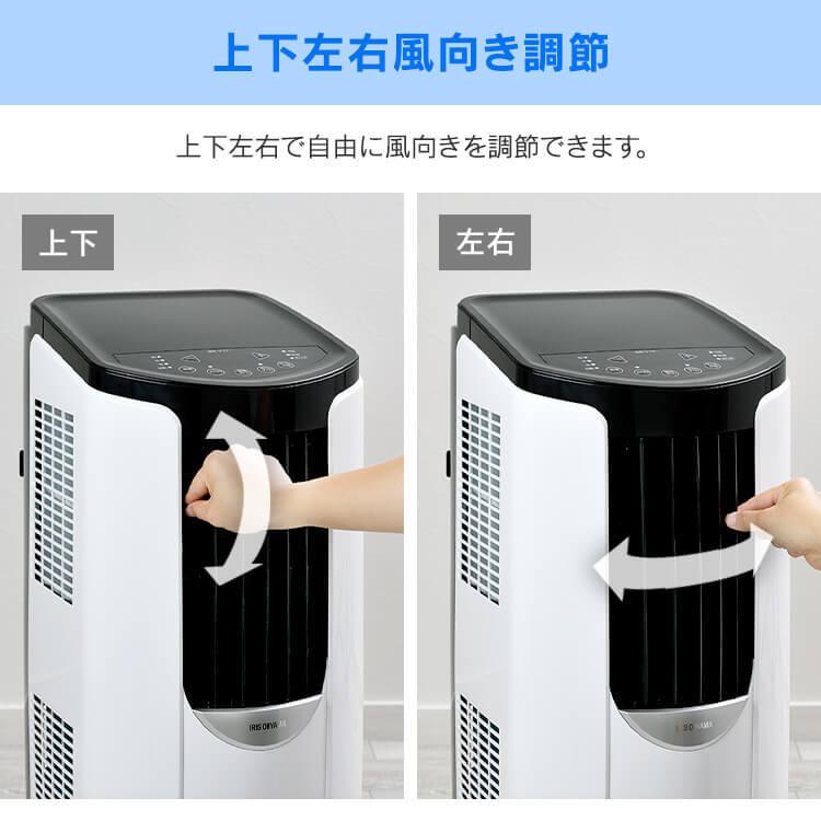 IRIS OHYAMA（アイリスオーヤマ） スポットクーラー ポータブル