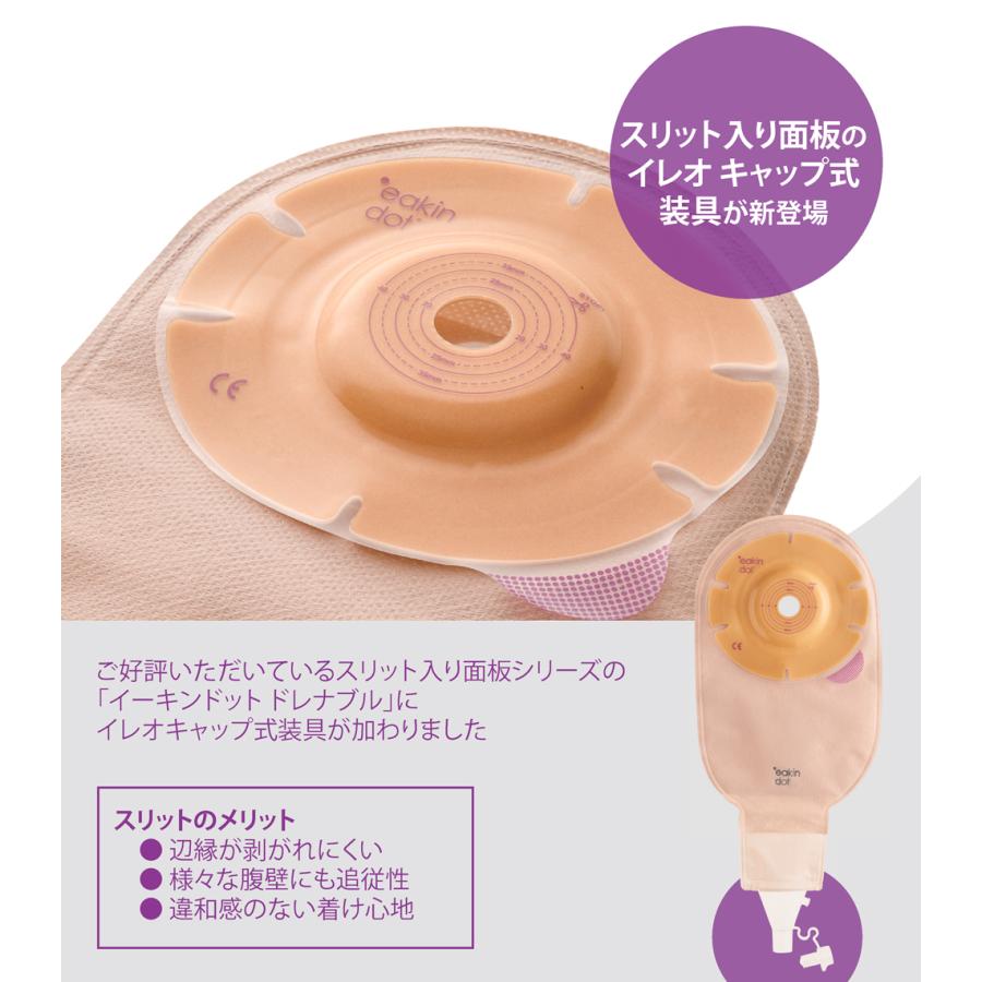 イーキンドットイレオコンベックス スリット入り 851001NF 851001