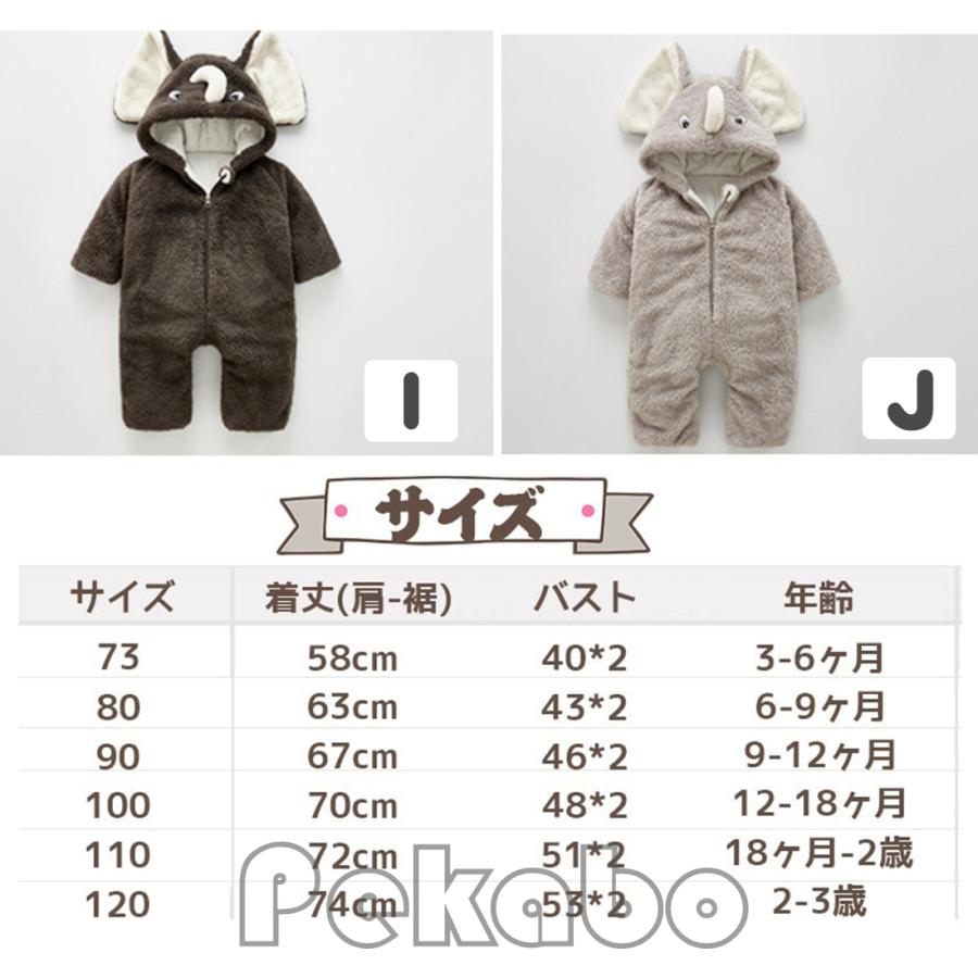 ダッフィー 着ぐるみ ベビー服 ロンパース カバーオール シェリーメイ